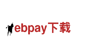智能家电企业-ebpay下载提供创新科技解决方案